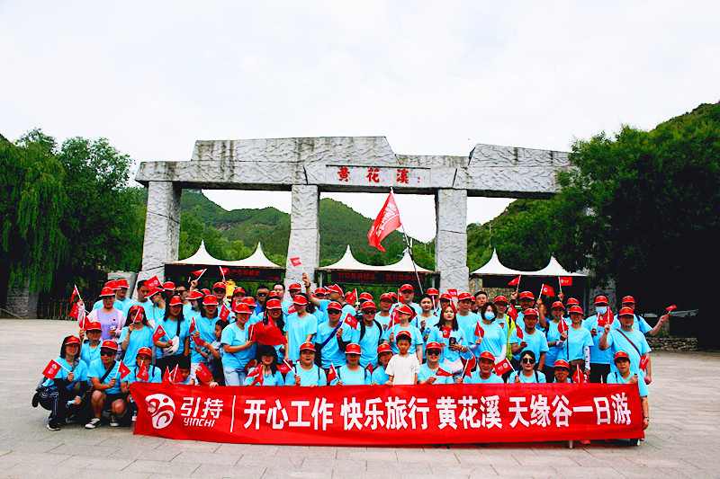 同社は従業員向けに青州への日帰り旅行を企画しました